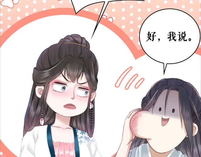 极品废材小姐韩漫全集-第119话 不如你们两个成婚？无删减无遮挡章节图片 