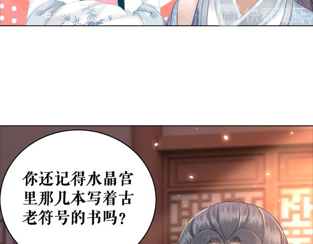 极品废材小姐韩漫全集-第119话 不如你们两个成婚？无删减无遮挡章节图片 