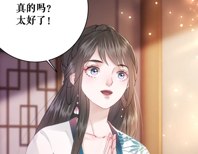 极品废材小姐韩漫全集-第119话 不如你们两个成婚？无删减无遮挡章节图片 