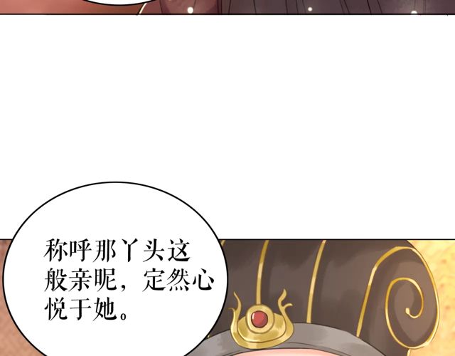 极品废材小姐韩漫全集-第119话 不如你们两个成婚？无删减无遮挡章节图片 