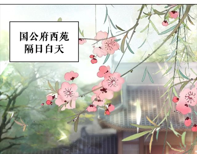 极品废材小姐韩漫全集-第119话 不如你们两个成婚？无删减无遮挡章节图片 