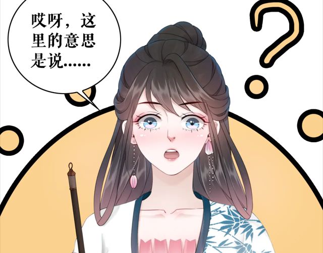 极品废材小姐韩漫全集-第119话 不如你们两个成婚？无删减无遮挡章节图片 