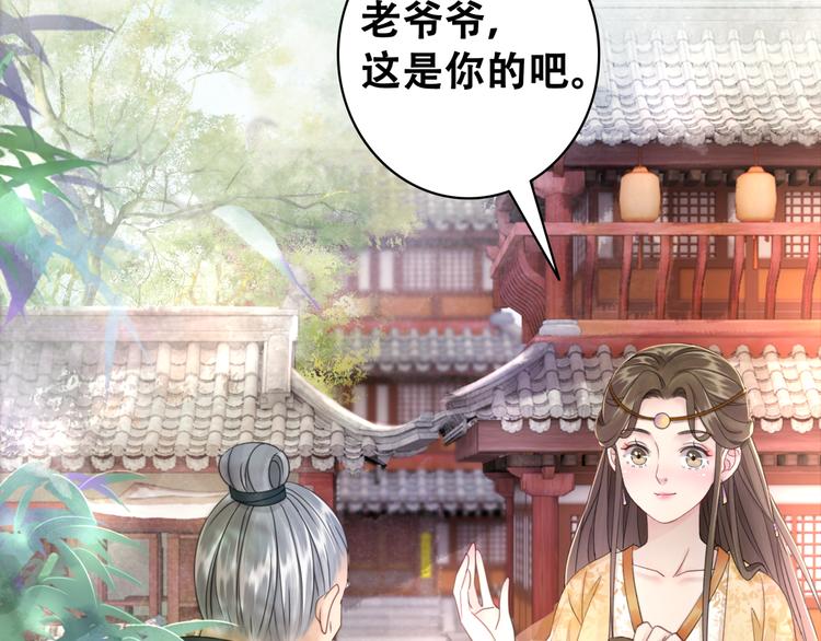 极品废材小姐韩漫全集-第121话 奇怪的少年无删减无遮挡章节图片 