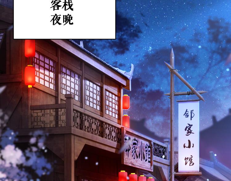 极品废材小姐韩漫全集-第123话 午夜神秘黑影无删减无遮挡章节图片 