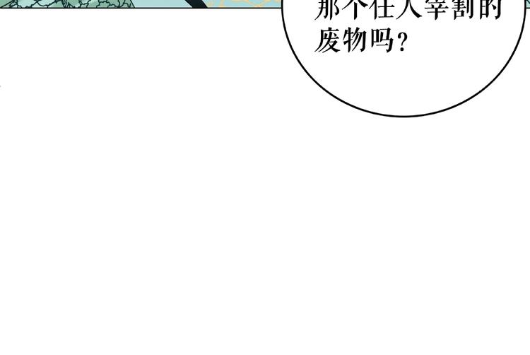 极品废材小姐韩漫全集-第13话  打脸恶毒姐妹花无删减无遮挡章节图片 