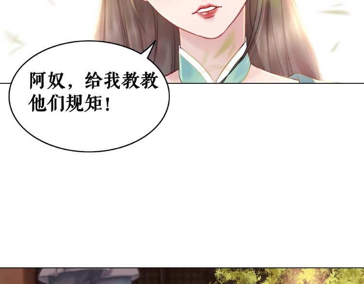 极品废材小姐韩漫全集-第13话  打脸恶毒姐妹花无删减无遮挡章节图片 