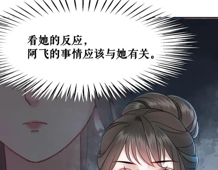 极品废材小姐韩漫全集-第135话 两个青雪？无删减无遮挡章节图片 