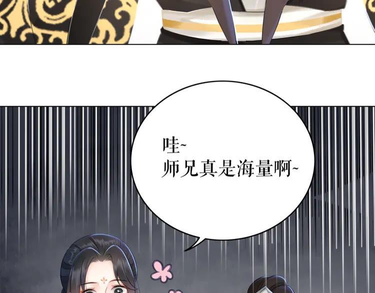 极品废材小姐韩漫全集-第135话 两个青雪？无删减无遮挡章节图片 