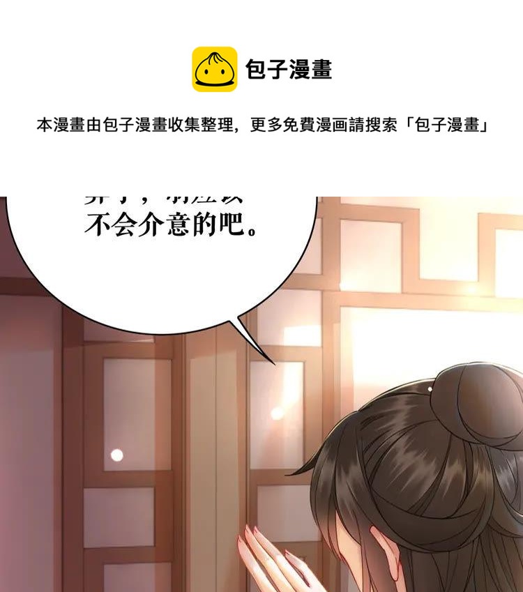 极品废材小姐韩漫全集-第136话 发现端倪无删减无遮挡章节图片 