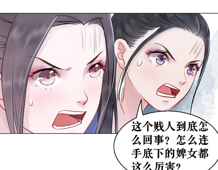 极品废材小姐韩漫全集-第14话  不配让我亲自动手无删减无遮挡章节图片 