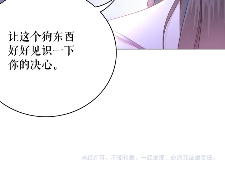 极品废材小姐韩漫全集-第156话 此情可待无删减无遮挡章节图片 