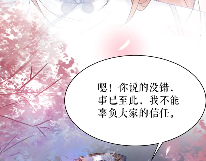 极品废材小姐韩漫全集-第157话 女皇登基无删减无遮挡章节图片 