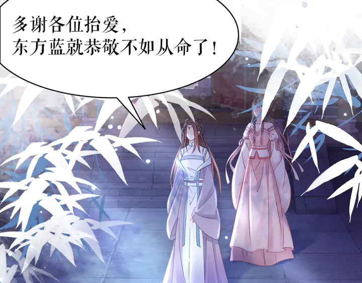 极品废材小姐韩漫全集-第157话 女皇登基无删减无遮挡章节图片 