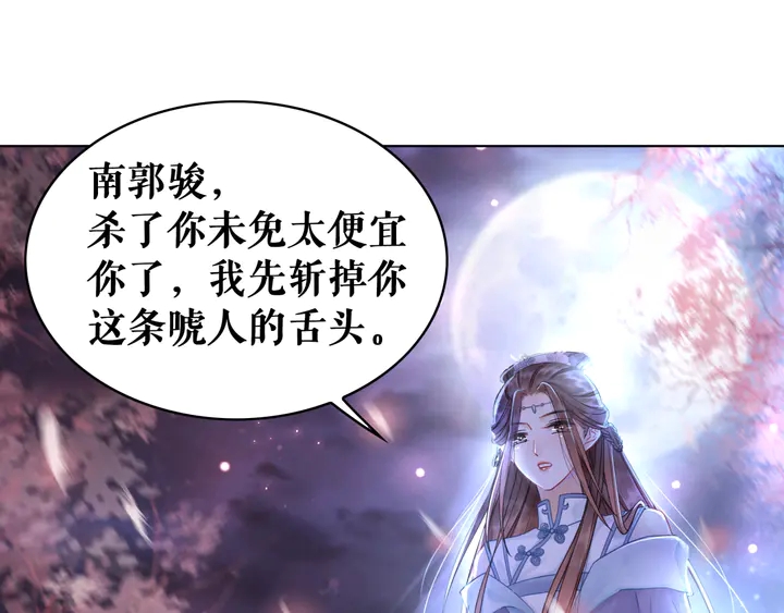 极品废材小姐韩漫全集-第157话 女皇登基无删减无遮挡章节图片 