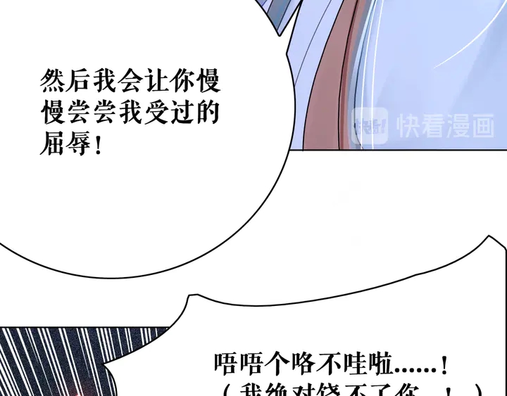 极品废材小姐韩漫全集-第157话 女皇登基无删减无遮挡章节图片 