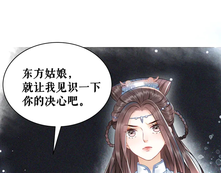 极品废材小姐韩漫全集-第157话 女皇登基无删减无遮挡章节图片 