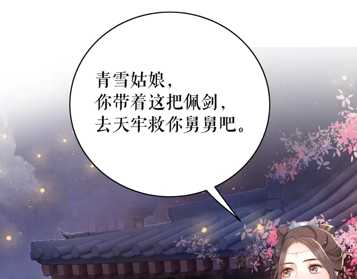 极品废材小姐韩漫全集-第157话 女皇登基无删减无遮挡章节图片 