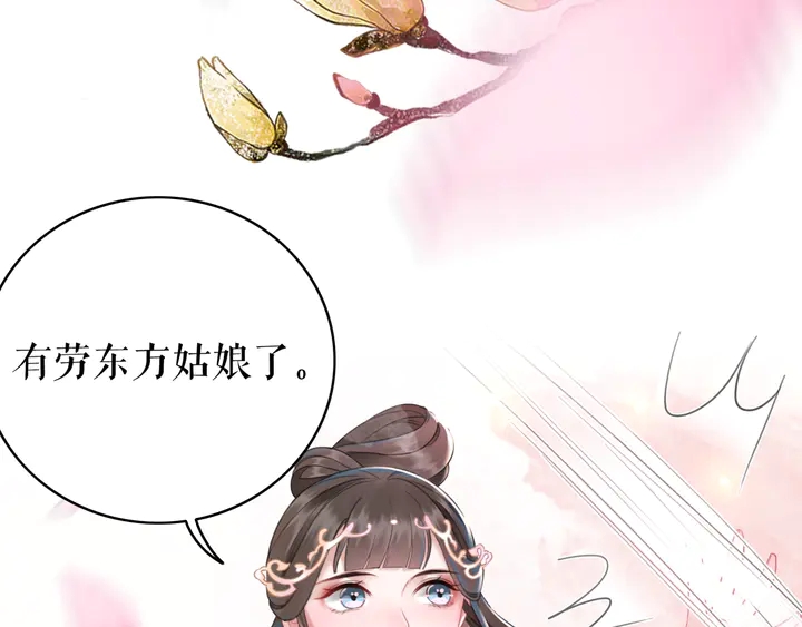 极品废材小姐韩漫全集-第157话 女皇登基无删减无遮挡章节图片 