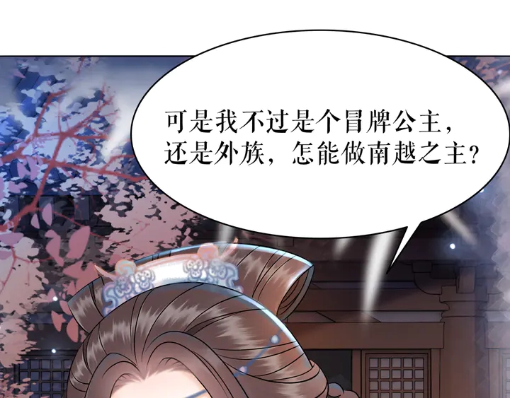 极品废材小姐韩漫全集-第157话 女皇登基无删减无遮挡章节图片 