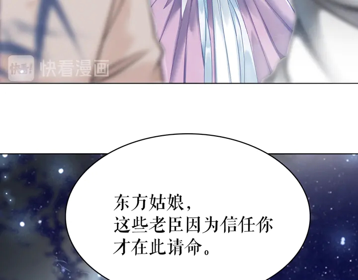 极品废材小姐韩漫全集-第157话 女皇登基无删减无遮挡章节图片 