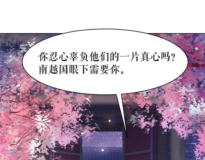 极品废材小姐韩漫全集-第157话 女皇登基无删减无遮挡章节图片 