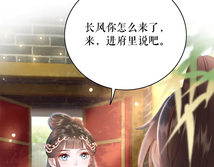 极品废材小姐韩漫全集-第158话 师父被掳走了？！无删减无遮挡章节图片 