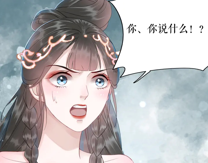 极品废材小姐韩漫全集-第158话 师父被掳走了？！无删减无遮挡章节图片 