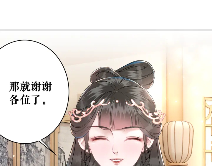 极品废材小姐韩漫全集-第158话 师父被掳走了？！无删减无遮挡章节图片 