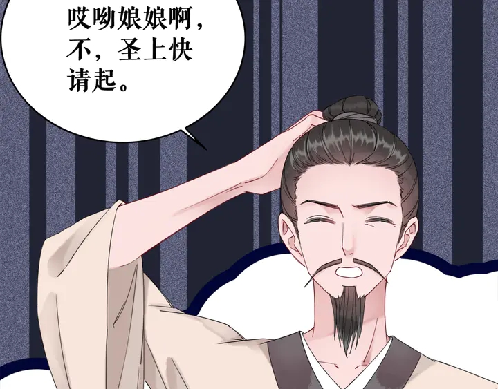 极品废材小姐韩漫全集-第158话 师父被掳走了？！无删减无遮挡章节图片 