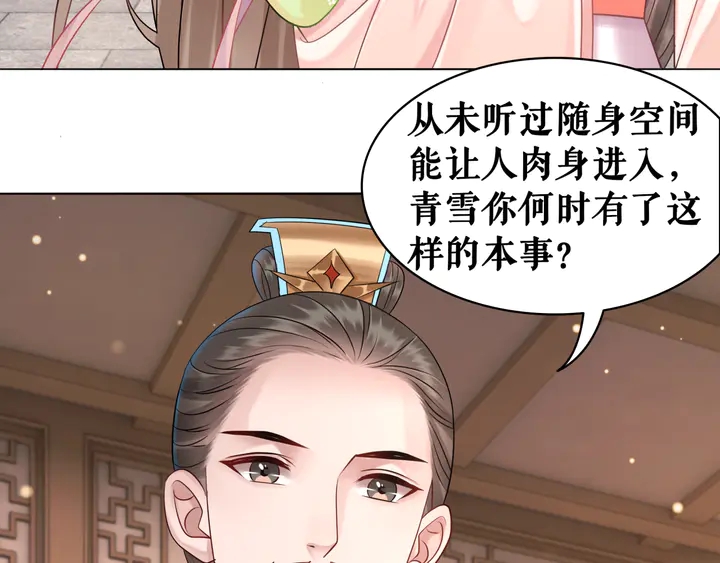 极品废材小姐韩漫全集-第158话 师父被掳走了？！无删减无遮挡章节图片 