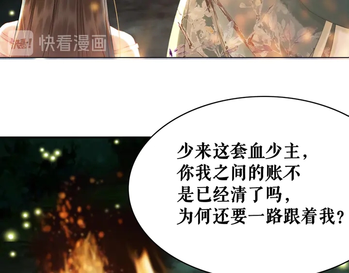 极品废材小姐韩漫全集-第159话 是敌是友？无删减无遮挡章节图片 