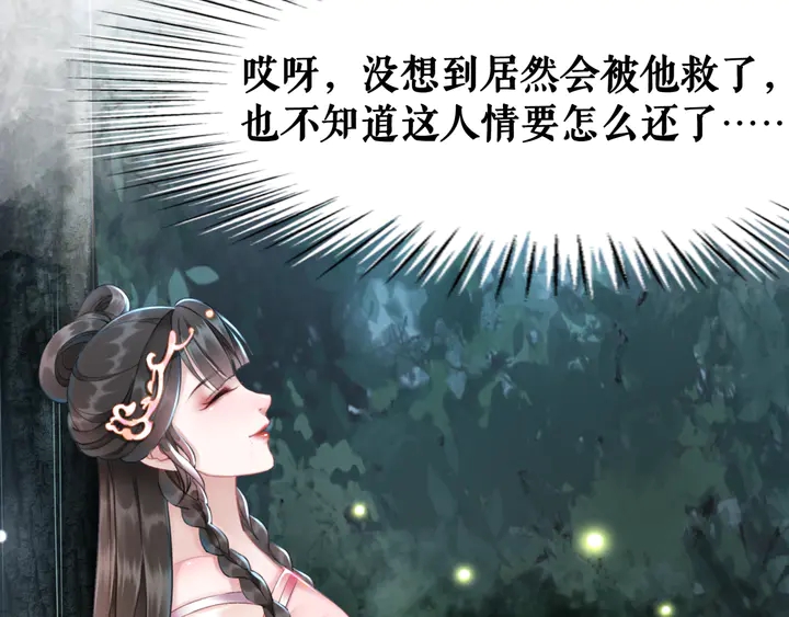 极品废材小姐韩漫全集-第161话 力战到底无删减无遮挡章节图片 