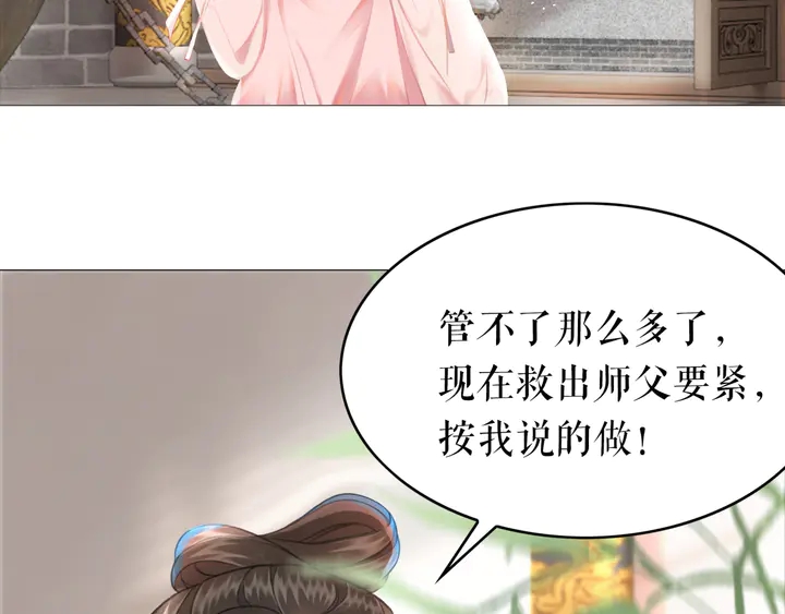 极品废材小姐韩漫全集-第162话 你才是我最重要的无删减无遮挡章节图片 