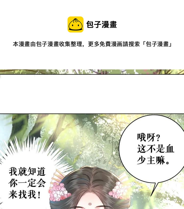 极品废材小姐韩漫全集-第151话 壕掷千万无删减无遮挡章节图片 