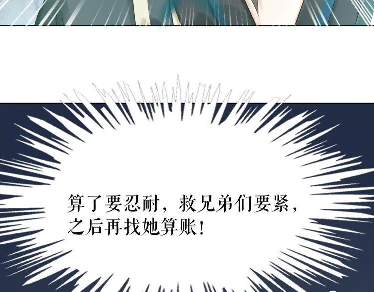 极品废材小姐韩漫全集-第151话 壕掷千万无删减无遮挡章节图片 