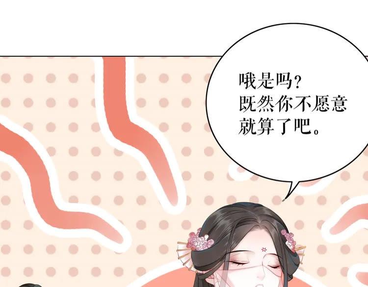 极品废材小姐韩漫全集-第152话 熟悉的陌生人？无删减无遮挡章节图片 