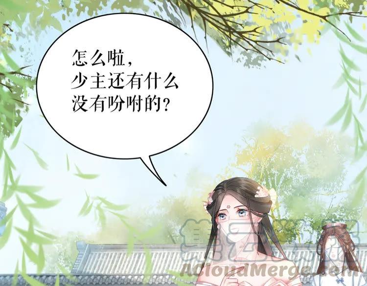 极品废材小姐韩漫全集-第152话 熟悉的陌生人？无删减无遮挡章节图片 