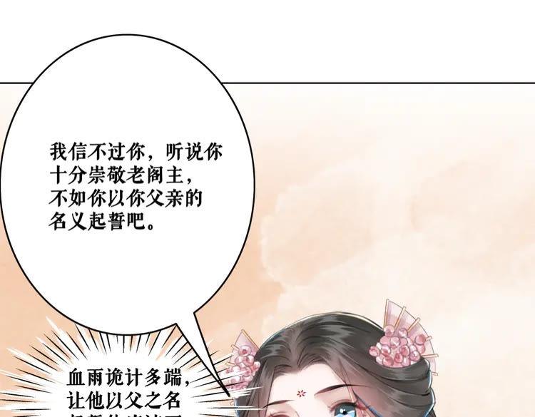 极品废材小姐韩漫全集-第152话 熟悉的陌生人？无删减无遮挡章节图片 