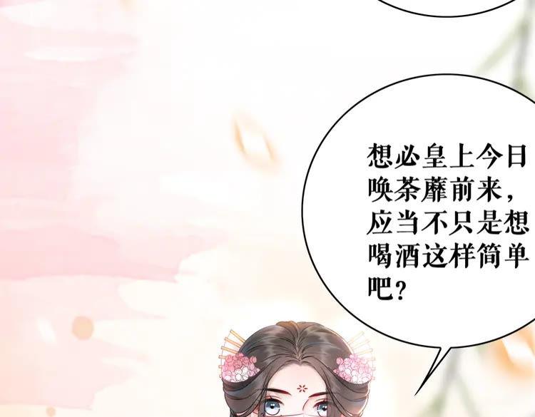 极品废材小姐韩漫全集-第153话 话里藏刀无删减无遮挡章节图片 