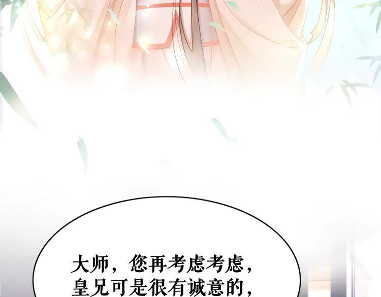 极品废材小姐韩漫全集-第153话 话里藏刀无删减无遮挡章节图片 