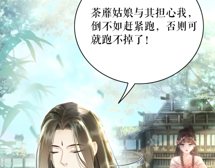 极品废材小姐韩漫全集-第164话 误成奸细？无删减无遮挡章节图片 