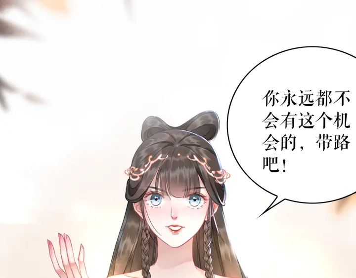 极品废材小姐韩漫全集-第165话 请收我为徒无删减无遮挡章节图片 