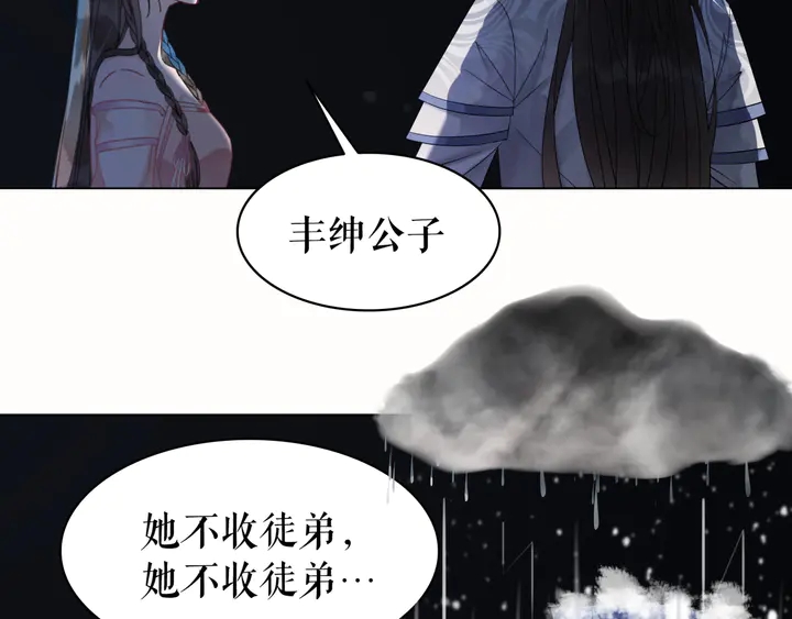 极品废材小姐韩漫全集-第166话 师傅，等着我无删减无遮挡章节图片 