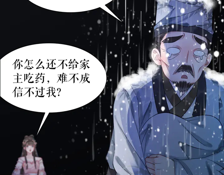 极品废材小姐韩漫全集-第166话 师傅，等着我无删减无遮挡章节图片 