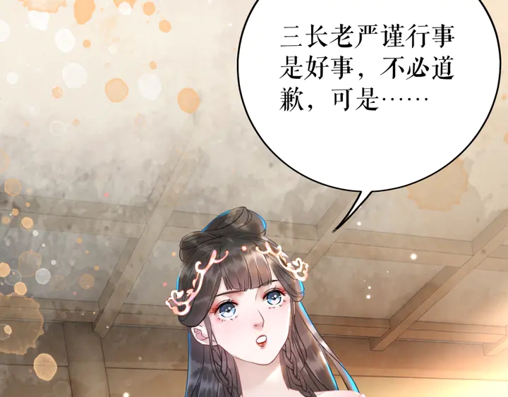 极品废材小姐韩漫全集-第166话 师傅，等着我无删减无遮挡章节图片 