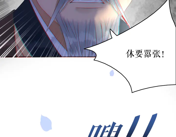 极品废材小姐韩漫全集-第169话 师父命悬一线？！无删减无遮挡章节图片 