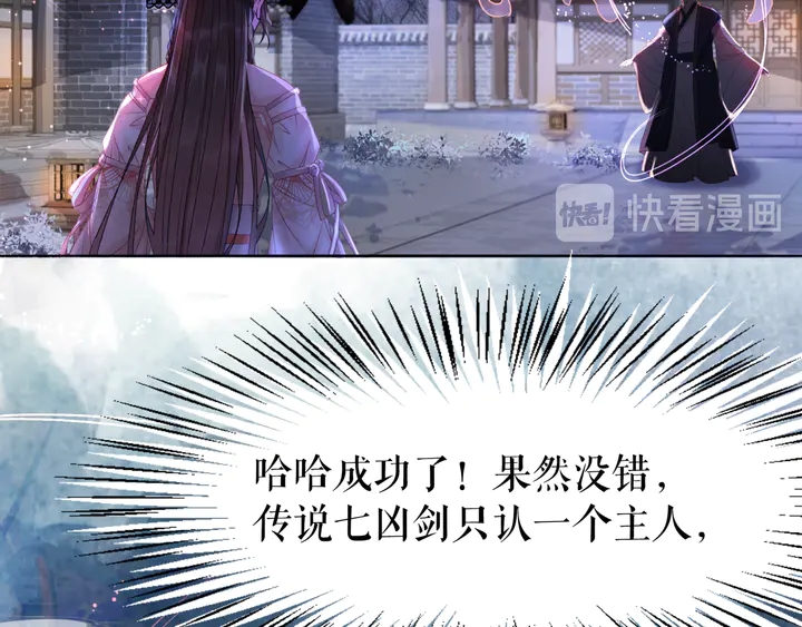 极品废材小姐韩漫全集-第169话 师父命悬一线？！无删减无遮挡章节图片 