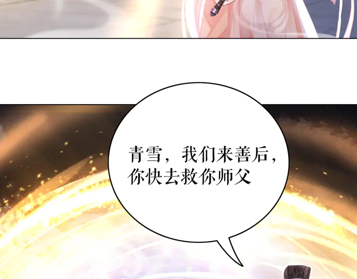 极品废材小姐韩漫全集-第169话 师父命悬一线？！无删减无遮挡章节图片 