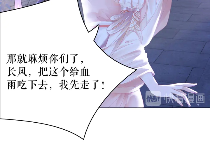 极品废材小姐韩漫全集-第169话 师父命悬一线？！无删减无遮挡章节图片 