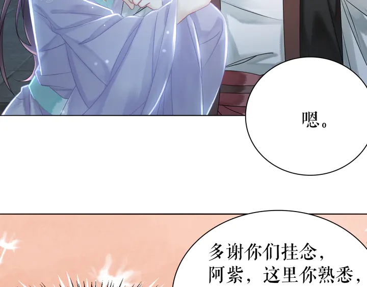 极品废材小姐韩漫全集-第170话 逃婚vs良缘无删减无遮挡章节图片 